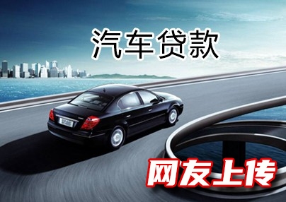 北京个人押房贷款，昌平小额应急贷款，汽车抵押贷款热线